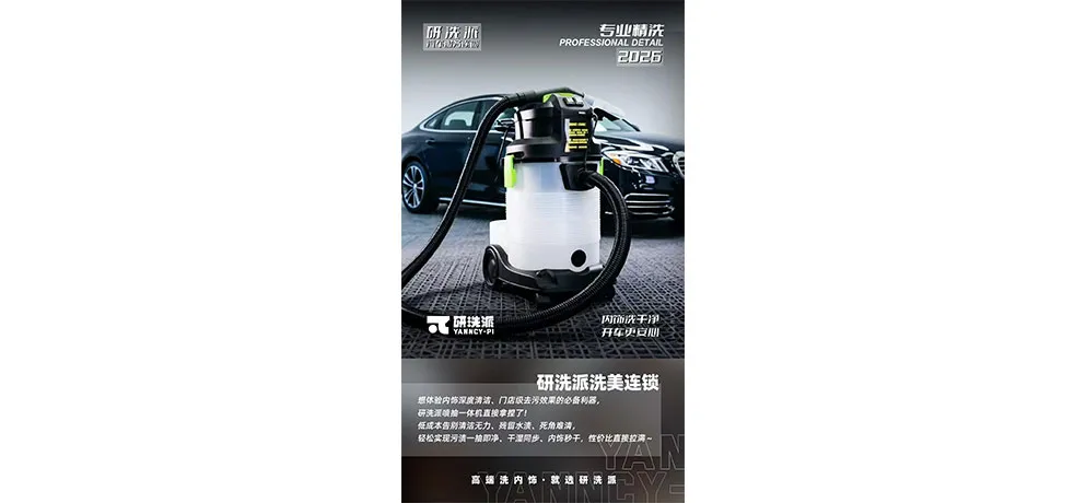 Yanncy-PI Spray-Extraction Cleaner