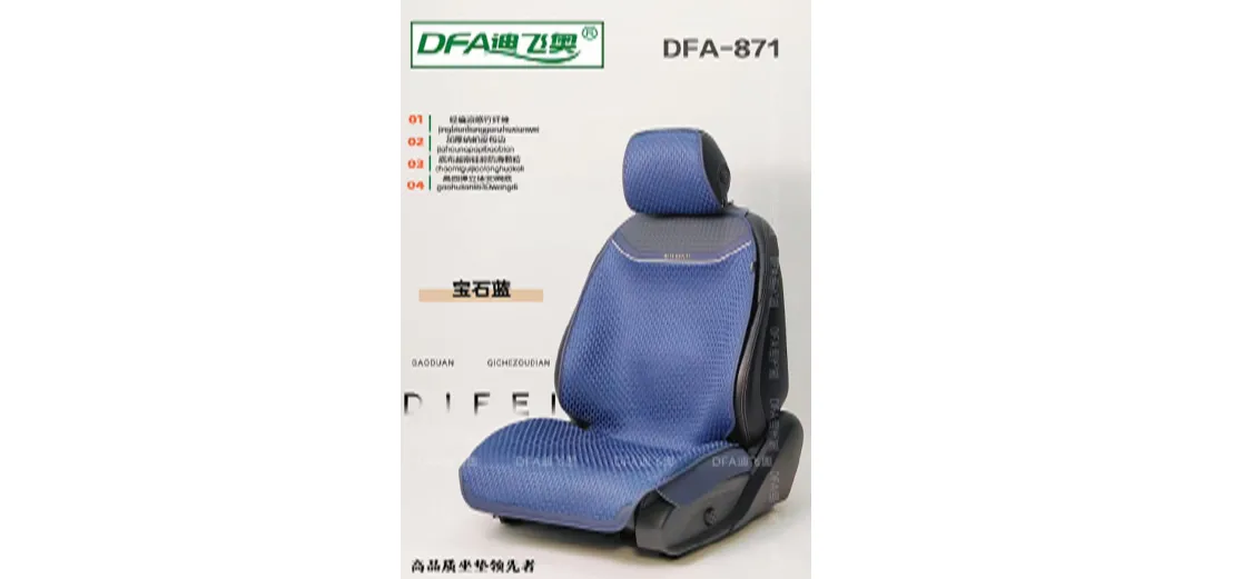 DFA Blue Car Seat Cushion