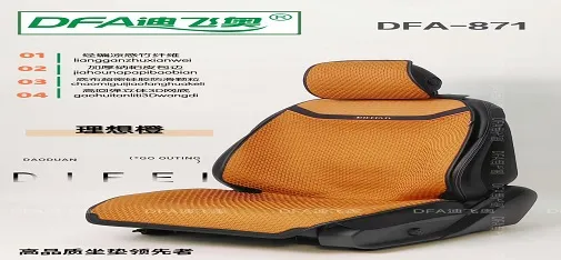 DFA Coffee Car Seat Cushion