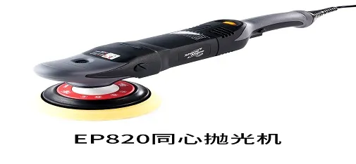 ShineMate EP820 Rotary Car Polisher
