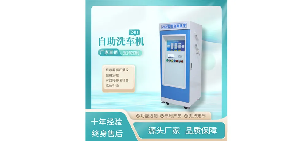 Jukele 24H Intelligent Self-service Car Washing Machine