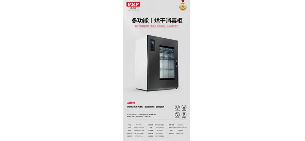 DUNLONGMA PXP Multifunctional Drying & Disinfection Cabinet