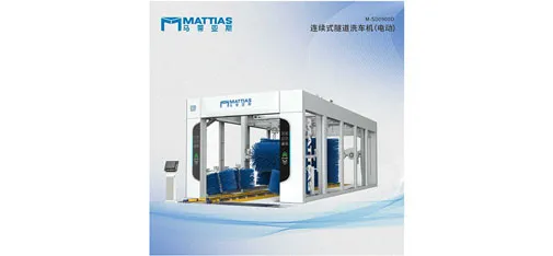 MATTIAS M-SD0900D Electric Conveyor Tunnel Car Wash Machine