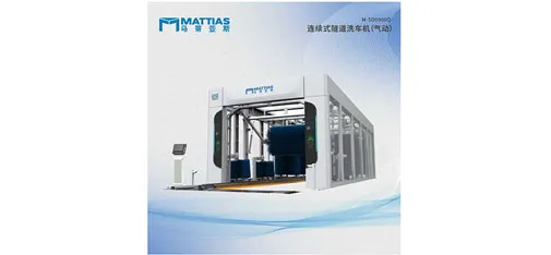 MATTIAS M-SD0900Q Pneumatic Conveyor Tunnel Car Wash Machine