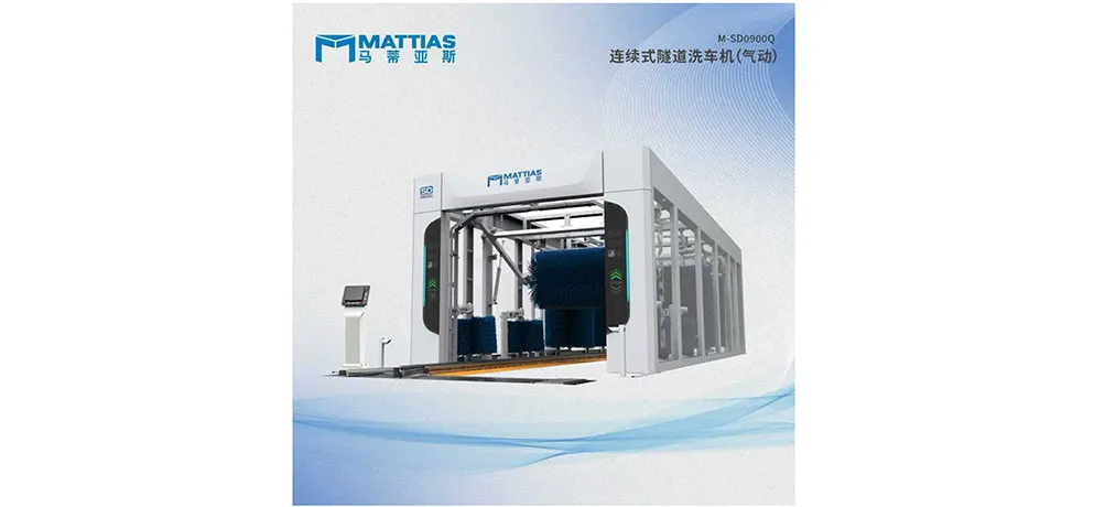 MATTIAS M-SD0900Q Pneumatic Conveyor Tunnel Car Wash Machine