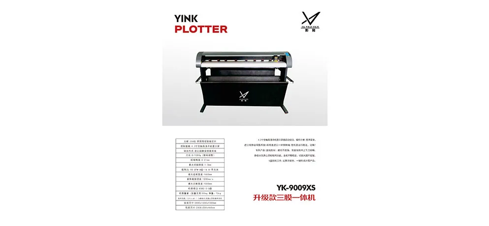 YK-9009XS Upgraded Three-film Integrated Plotter