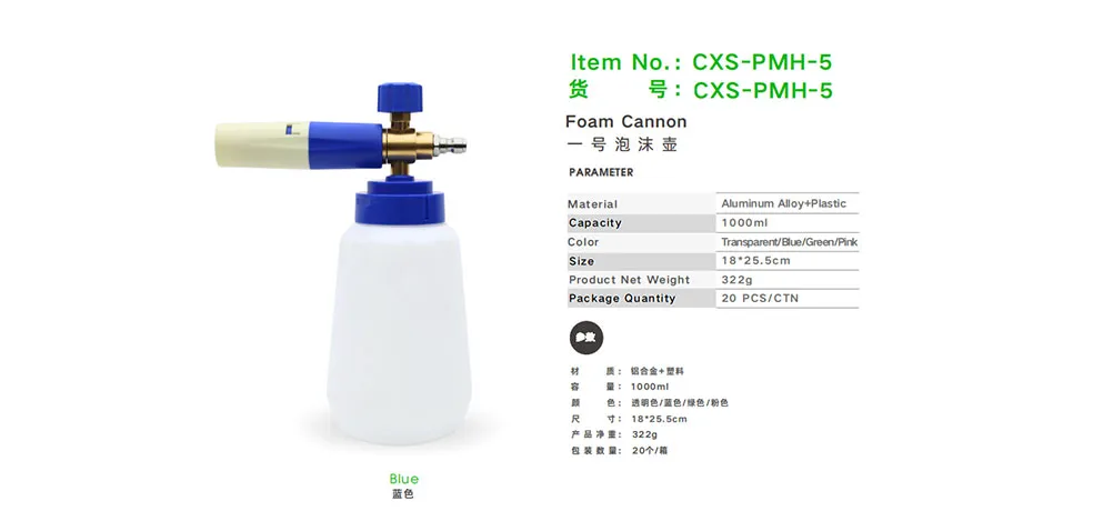 Car Sir Blue No.1 Foam Cannon