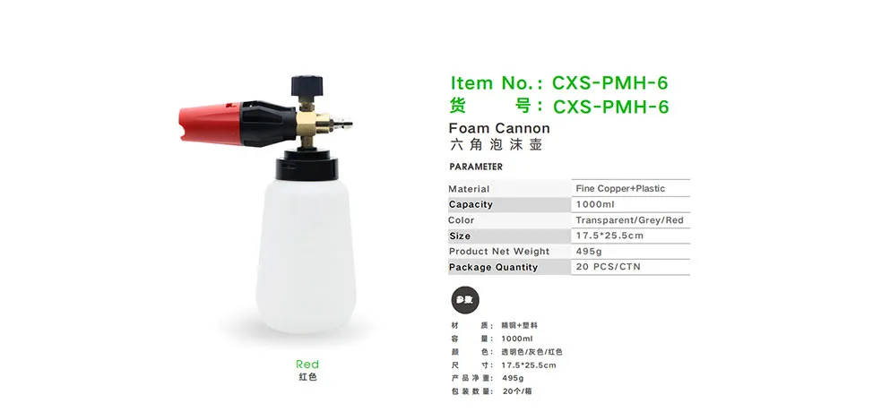 Car Sir Red Hexagon Foam Cannon