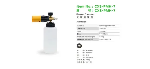 Car Sir Yellow Large Mouth Foam Cannon