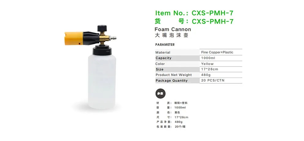 Car Sir Yellow Large Mouth Foam Cannon