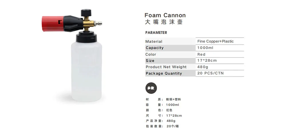 Car Sir Red Large Mouth Foam Cannon