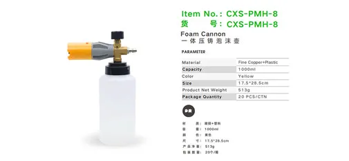 Car Sir Yellow Integrated Die-Cast Foam Cannon