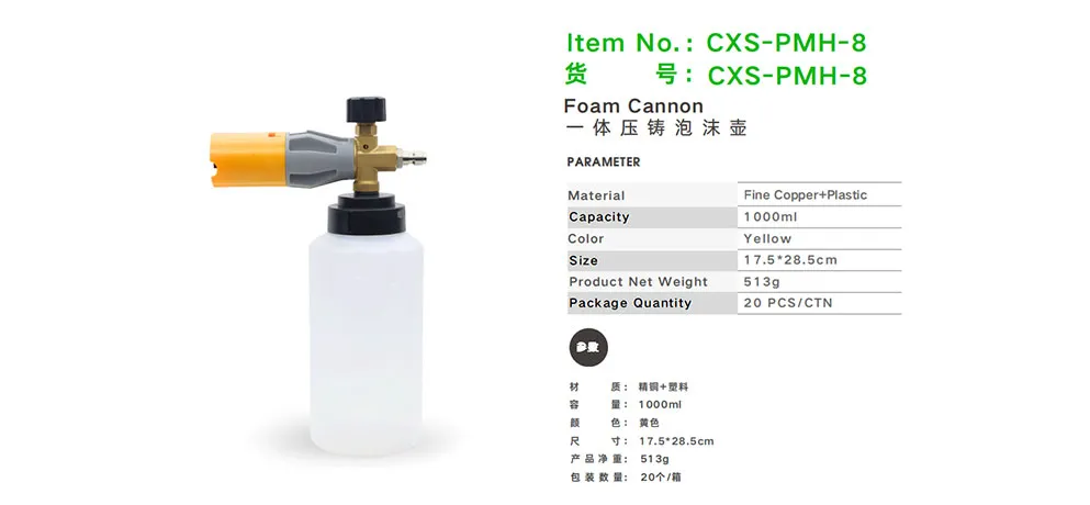 Car Sir Yellow Integrated Die-Cast Foam Cannon