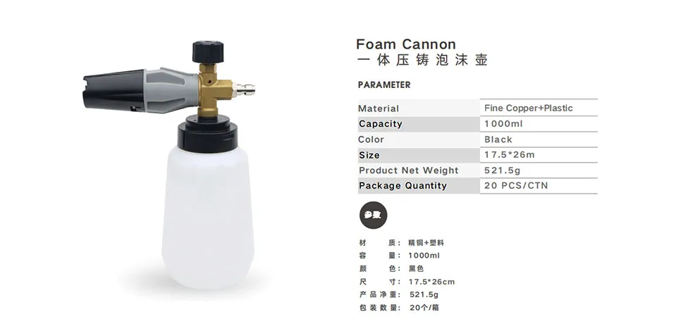 Car Sir Black Integrated Die-Cast Foam Cannon