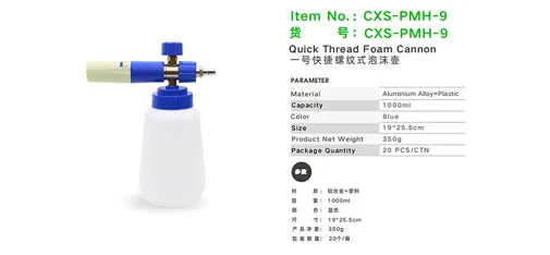 Car Sir Blue Quick Thread Foam Cannon