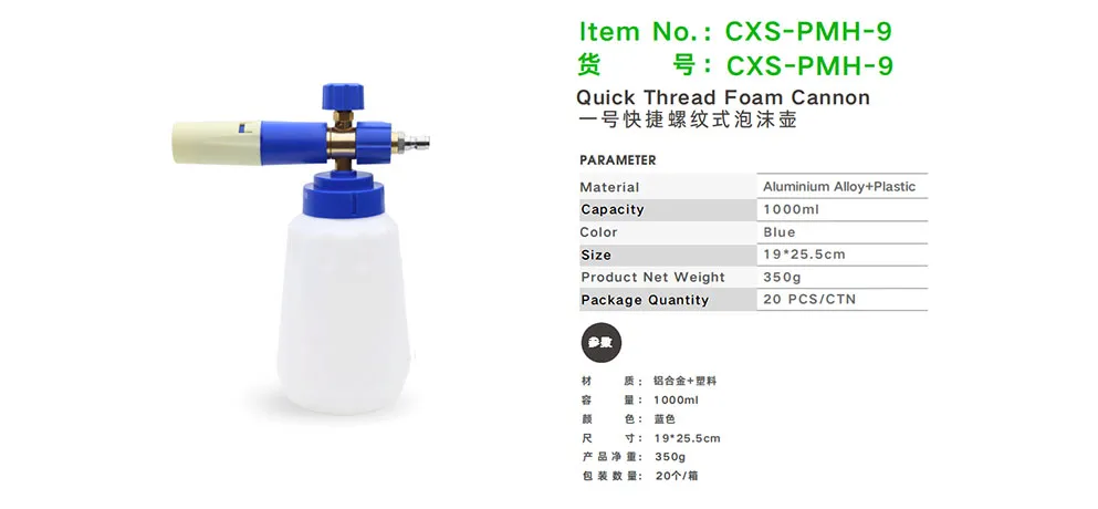 Car Sir Blue Quick Thread Foam Cannon