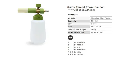Car Sir Green Quick Thread Foam Cannon