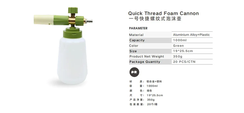 Car Sir Green Quick Thread Foam Cannon