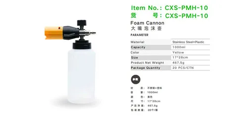 Car Sir Yellow Stainless Steel Large Mouth Foam Cannon