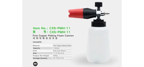 Car Sir Fine Copper Plating Foam Cannon
