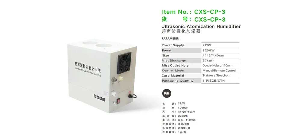 Car Sir CXS-CP-3 Ultrasonic Atomization Humidifier – 1200W Industrial Mist Generator