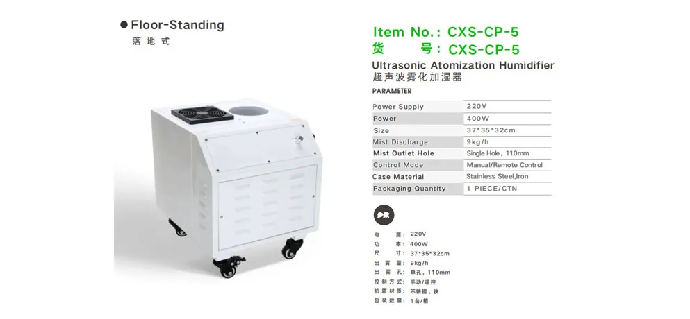 Car Sir CXS-CP-5 Floor-Standing Ultrasonic Atomization Humidifier