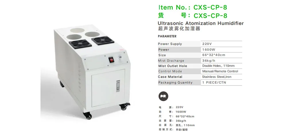Car Sir CXS-CP-8 Floor-Standing Ultrasonic Atomization Humidifier