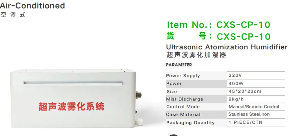 Car Sir CXS-CP-10 Air-Conditioned Ultrasonic Atomization Humidifier