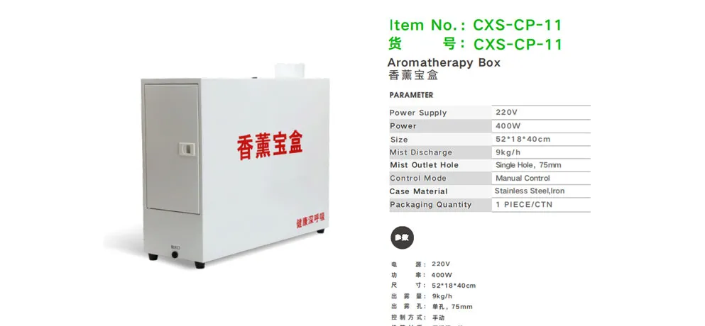 Car Sir CXS-CP-11 Air-Conditioned Aromatherapy Box
