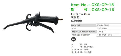 Car Sir CXS-CP-15 Air Blow Gun