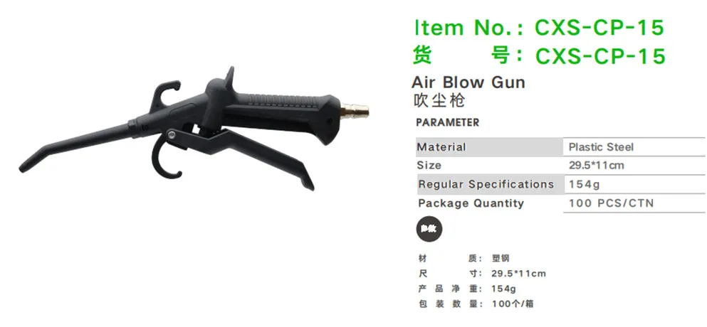 Car Sir CXS-CP-15 Air Blow Gun