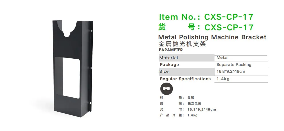 Car Sir CXS-CP-17 Metal Polishing Machine Bracket