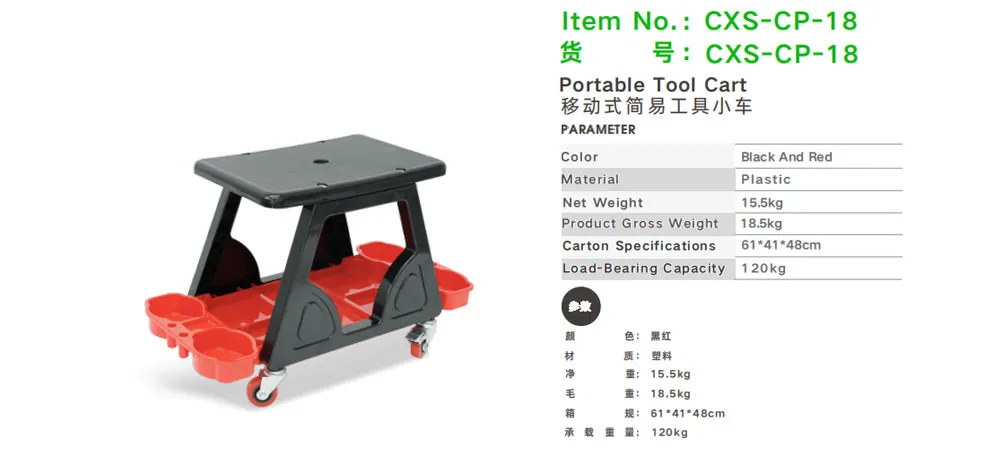 Car Sir CXS-CP-18 Portable Tool Cart