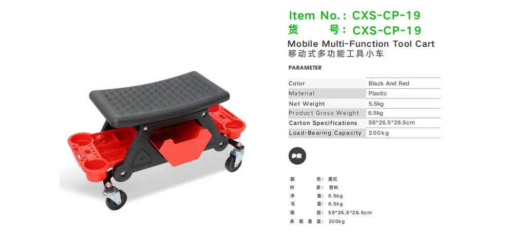 Car Sir CXS-CP-19 Mobile Multi-Function Tool Cart