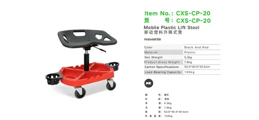Car Sir CXS-CP-20 Mobile Plastic Lift Stool
