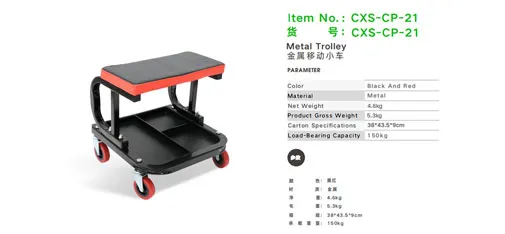 Car Sir CXS-CP-21 Metal Trolley