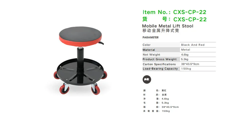Car Sir CXS-CP-22 Mobile Metal Lift Stool