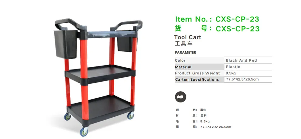 Car Sir CXS-CP-23 Tool Cart