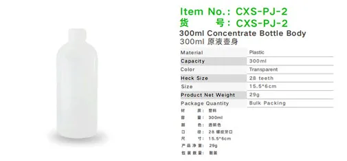 Car Sir CXS-PJ-2 300ml Concentrate Bottle Body