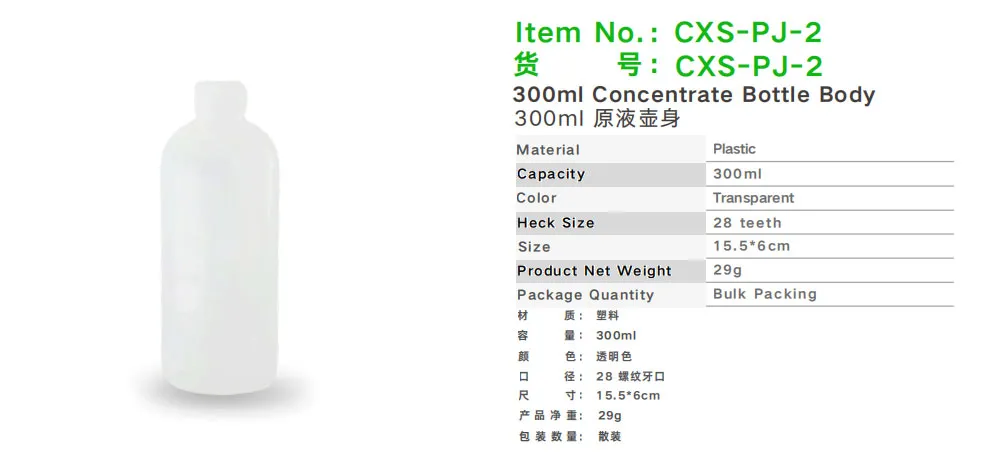 Car Sir CXS-PJ-2 300ml Concentrate Bottle Body