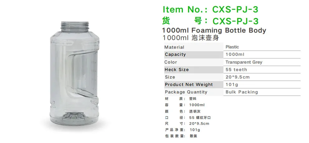 Car Sir CXS-PJ-3 1000ml Foaming Bottle Body