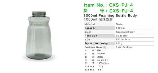 Car Sir CXS-PJ-4 1000ml Foaming Bottle Body