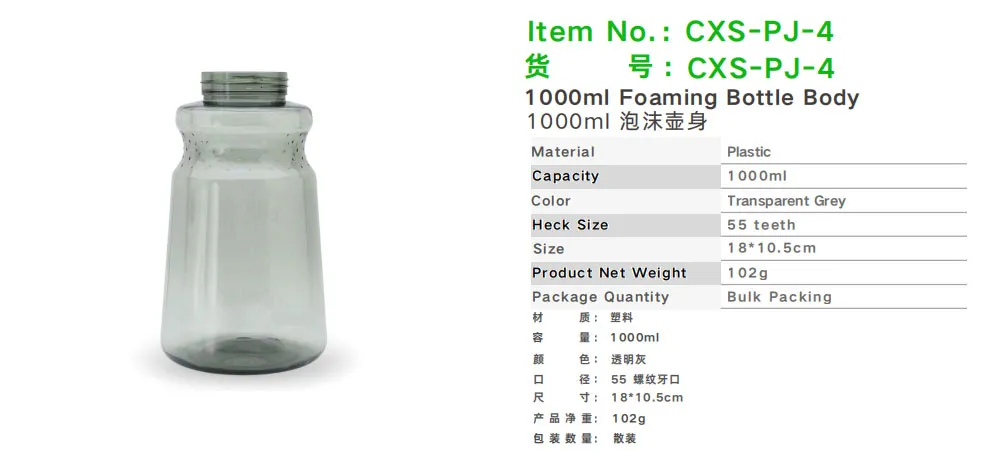 Car Sir CXS-PJ-4 1000ml Foaming Bottle Body