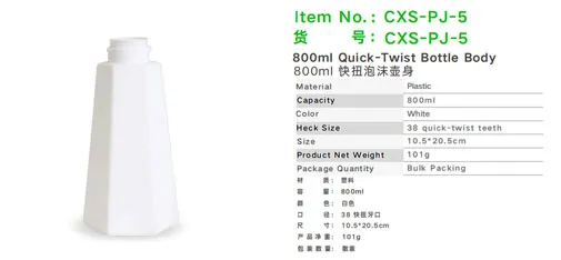 Car Sir CXS-PJ-5 800ml Quick-Twist Bottle Body