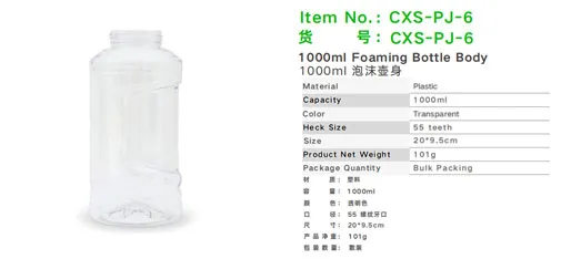 Car Sir CXS-PJ-6 1000ml Foaming Bottle Body
