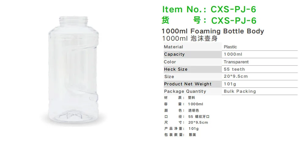Car Sir CXS-PJ-6 1000ml Foaming Bottle Body