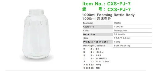Car Sir CXS-PJ-7 1000ml Foaming Bottle Body