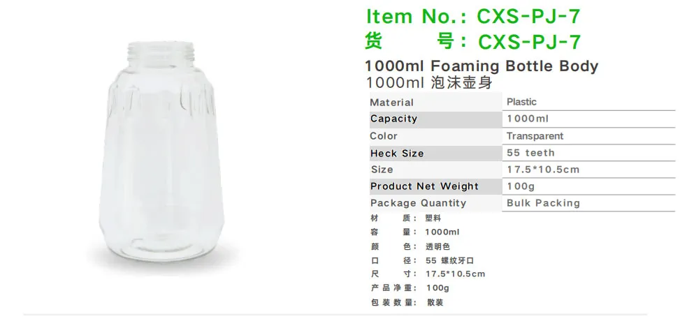 Car Sir CXS-PJ-7 1000ml Foaming Bottle Body