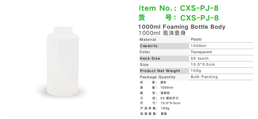 Car Sir CXS-PJ-8 1000ml Foaming Bottle Body