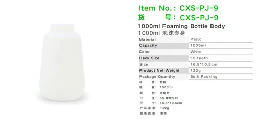 Car Sir CXS-PJ-9 1000ml Foaming Bottle Body